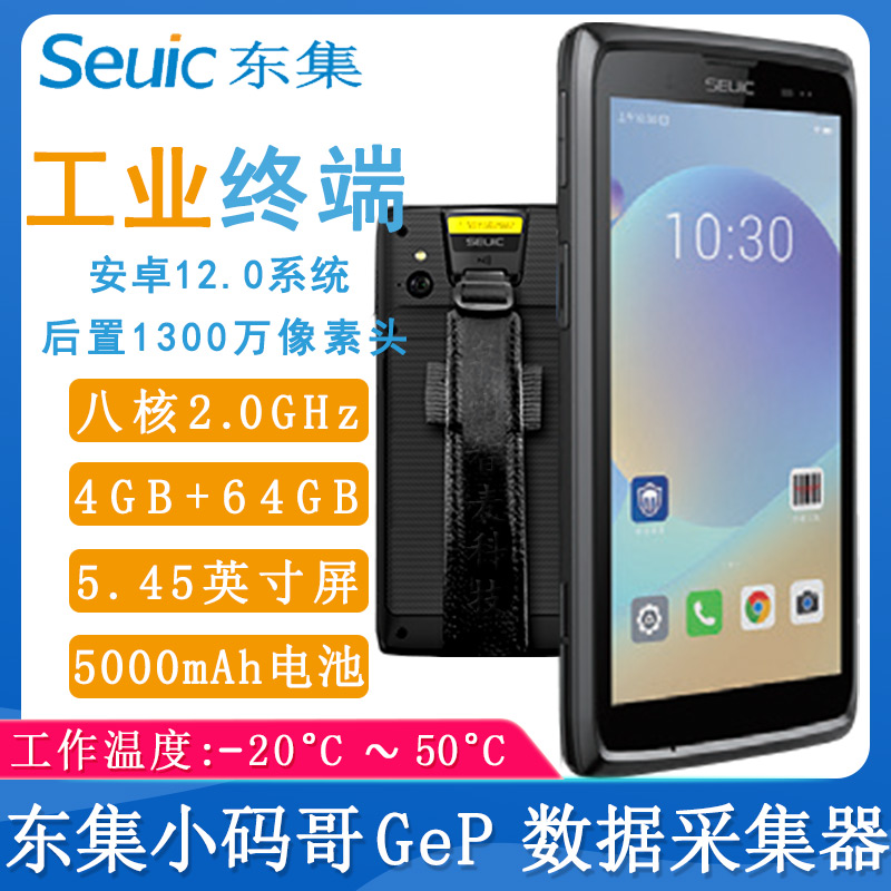 小碼哥CRUISE GeP_數據采集器