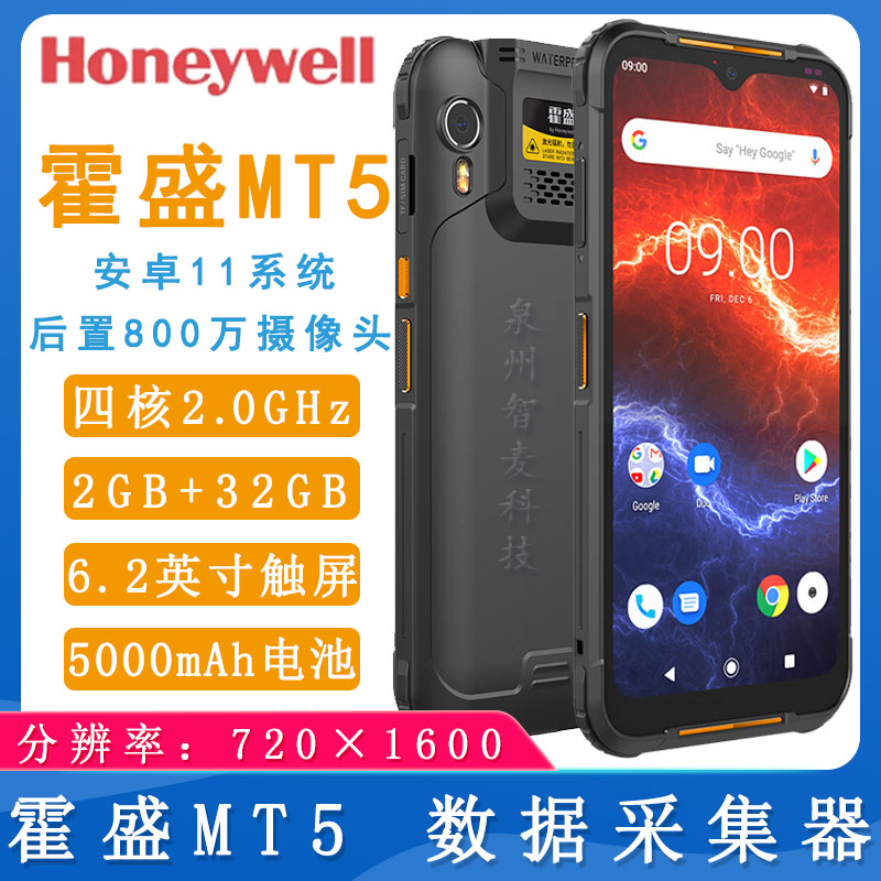 霍盛MT5_數據采集器