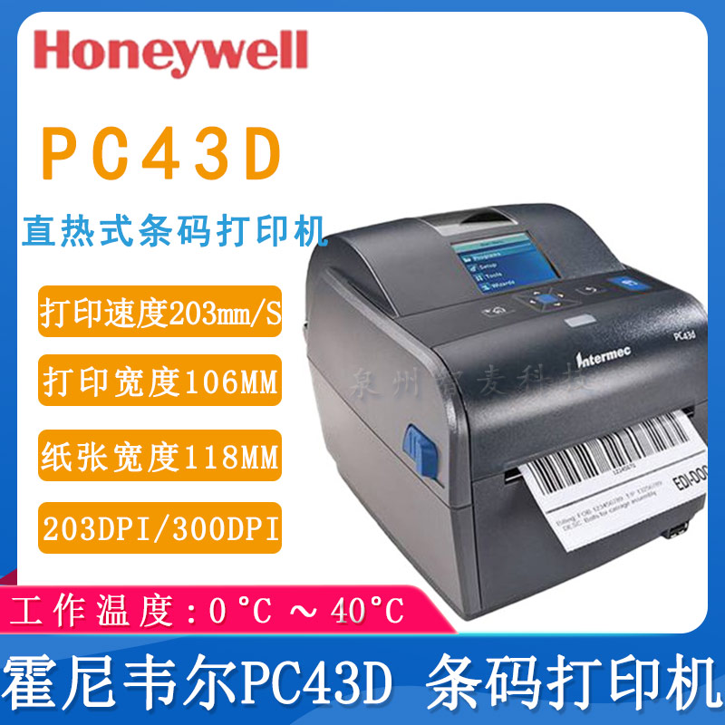 霍尼韋爾PC43D_條碼打印機
